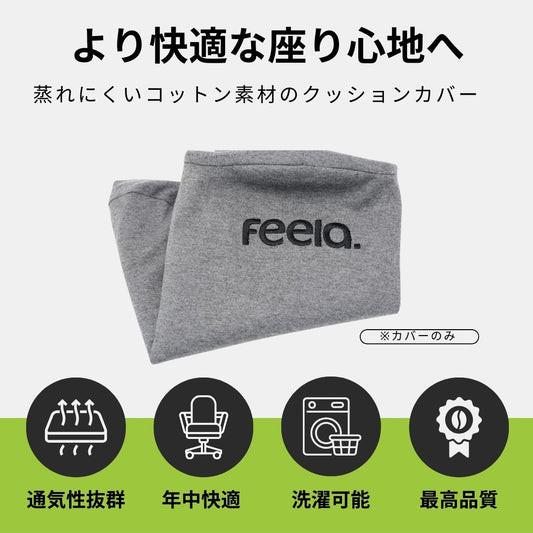 交換用 クッションカバー (グレー)